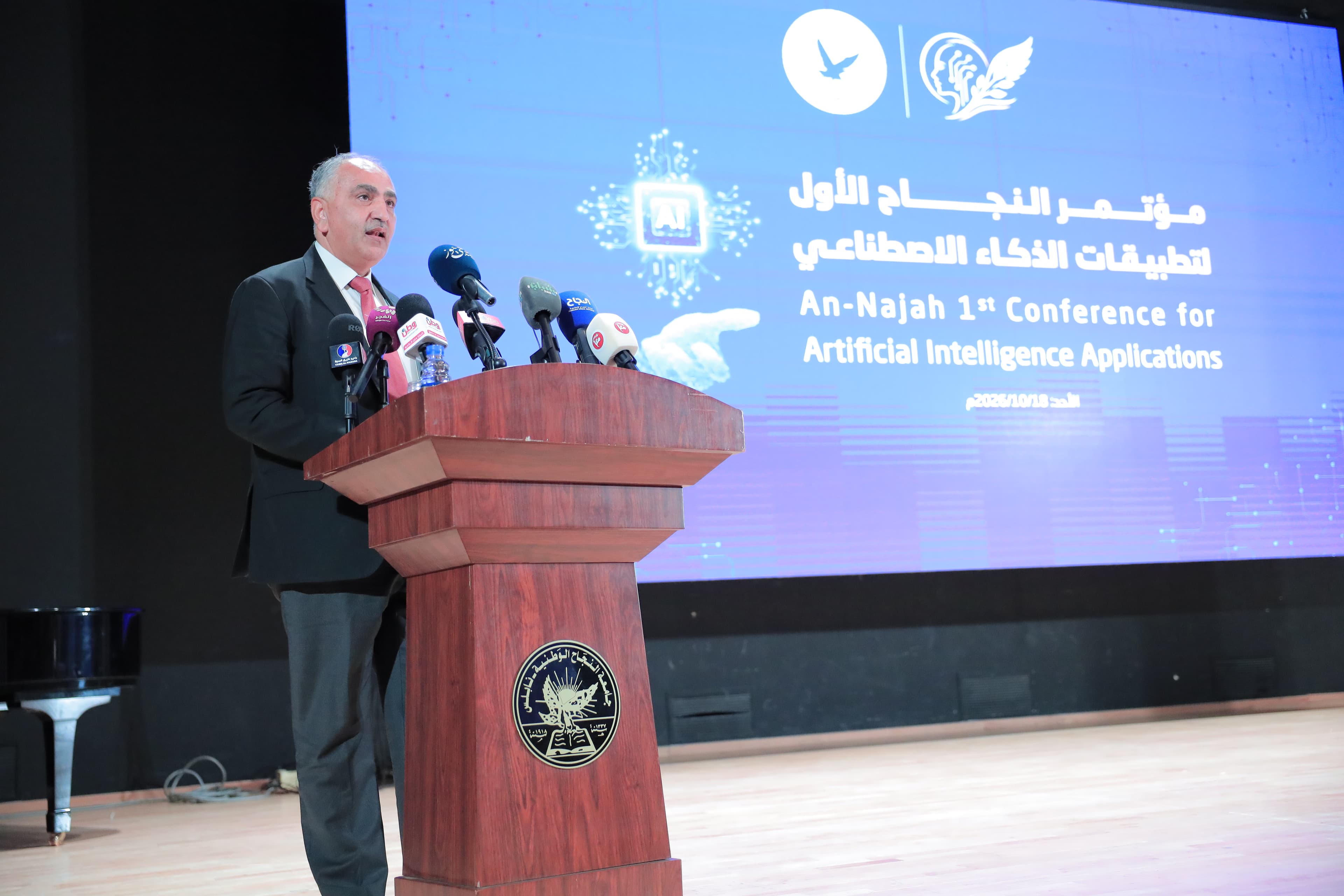 جامعة النجاح الوطنية تقود مشهد الابتكار والبحث العلمي بإطلاق مؤتمرها الأول لتطبيقات الذكاء الاصطناعي