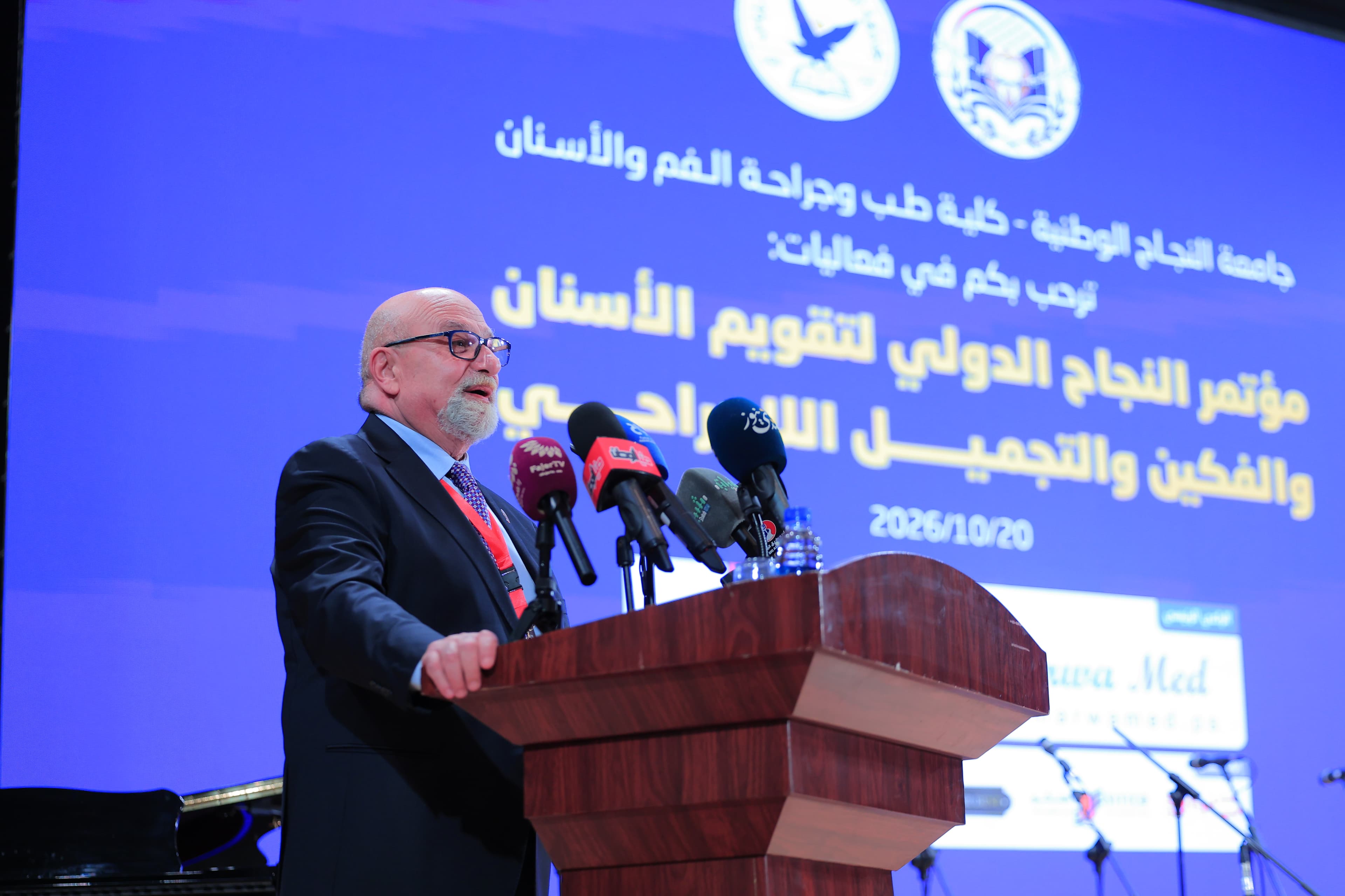 جامعة النجاح الوطنية تختتم مؤتمرها الدولي لتقويم الأسنان والفكين وتجميل الوجه اللاجراحي بمشاركة نحو 400 طبيب